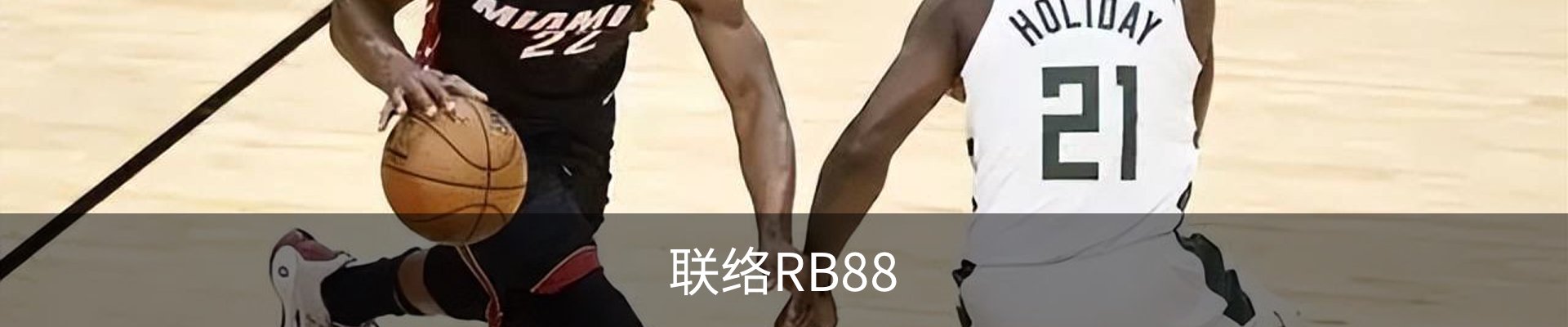 联络RB88